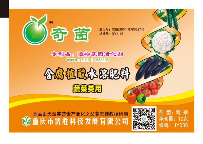 肥料产品